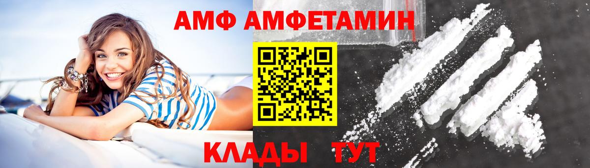 Саранск  Amphetamine  Вход с VPN  АМФЕТАМИН Розовый  АМФ 