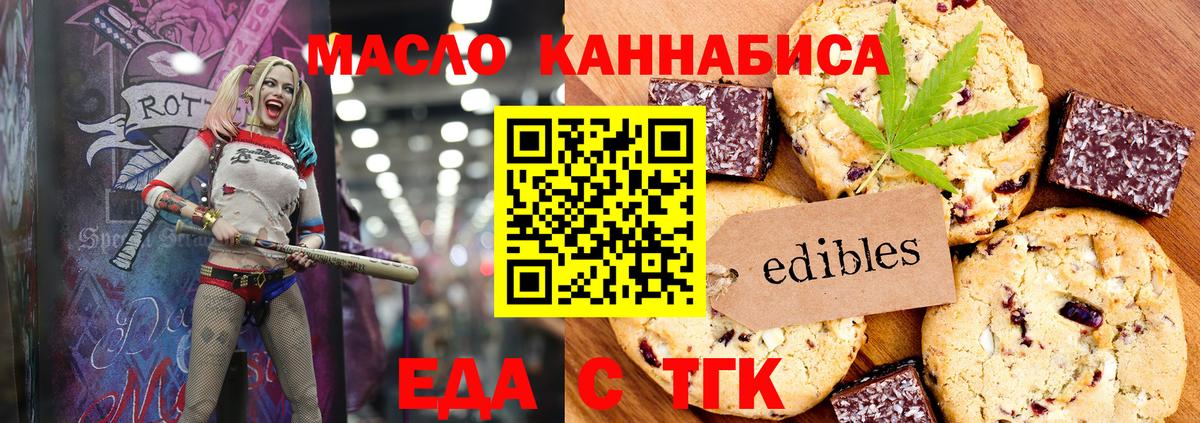 Саранск  Cannafood конопля  Вход с VPN 