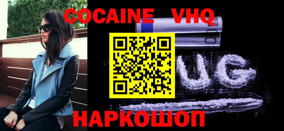 Саранск  Кокаин Fish Scale  Вход с VPN  Кокаин Columbia 
