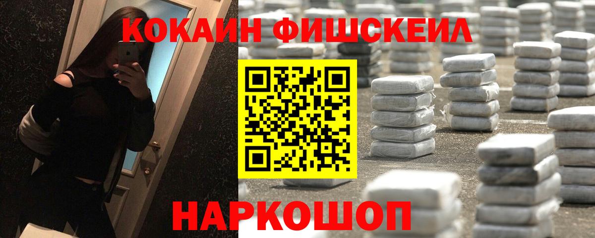 КОКАИН 97% Саранск
