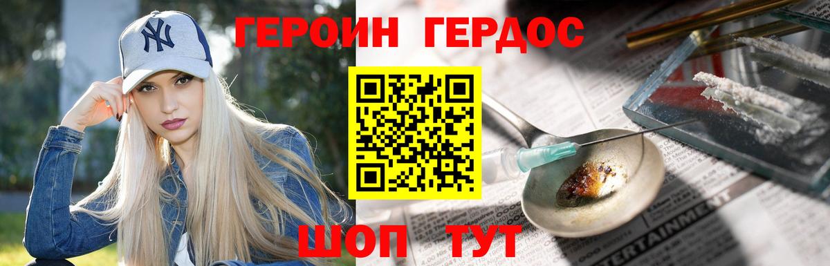 Саранск  Героин афганец  Вход с VPN 