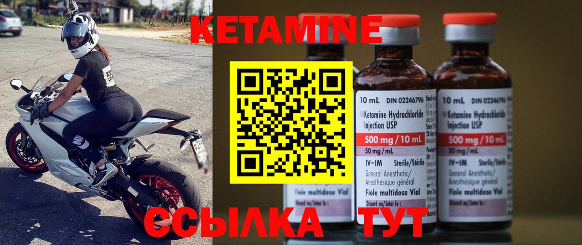 КЕТАМИН ketamine  Вход с VPN  Саранск  КЕТАМИН ketamine 
