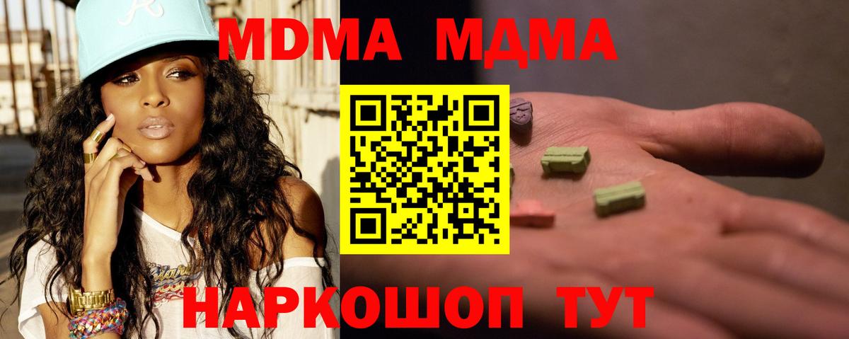 Бошки Шишки Саранск