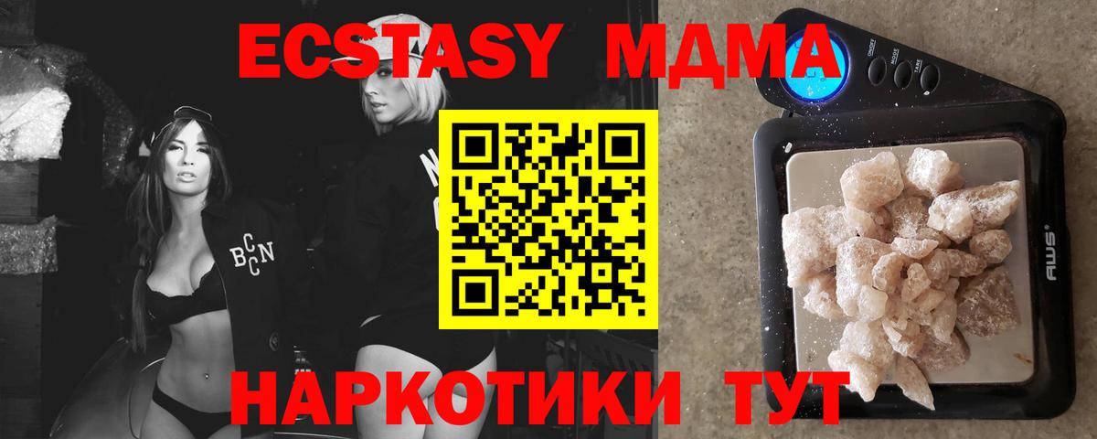 MDMA кристаллы  Вход с VPN  МДМА  Саранск  МДМА crystal 