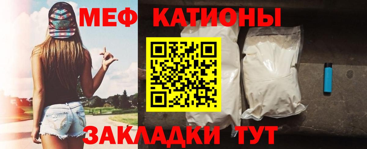 МЕФ мяу мяу  купить закладку  Саранск  МЕФ 4 MMC  Вход с VPN  Меф 