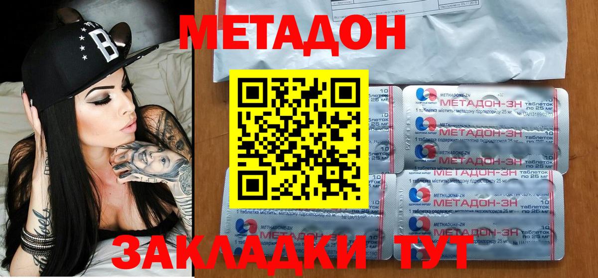 Саранск  Метадон белоснежный  МЕТАДОН белоснежный  Вход с VPN 
