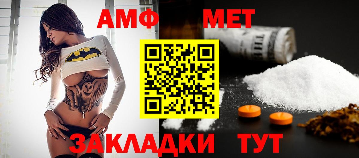 Саранск  Метамфетамин витя  Вход с VPN 