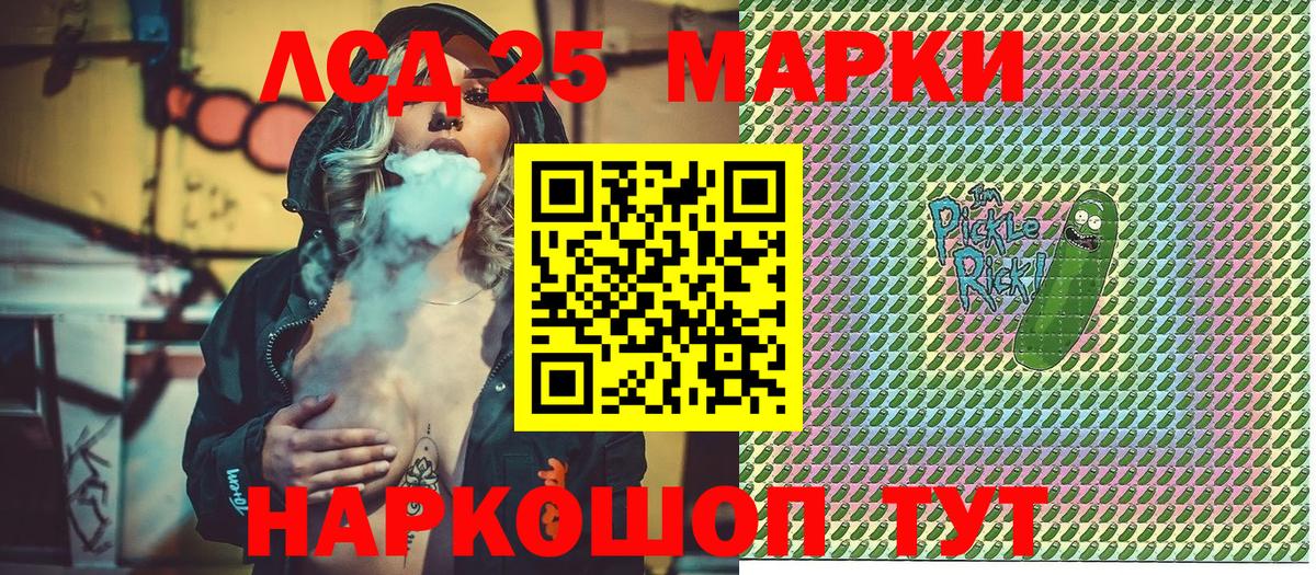 Марки 25I-NBOMe 1500мкг  Наркотические марки  купить наркотики цена  Саранск  Вход с VPN  Марки 25I-NBOMe 1500мкг 